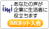 IMI�l�b�g